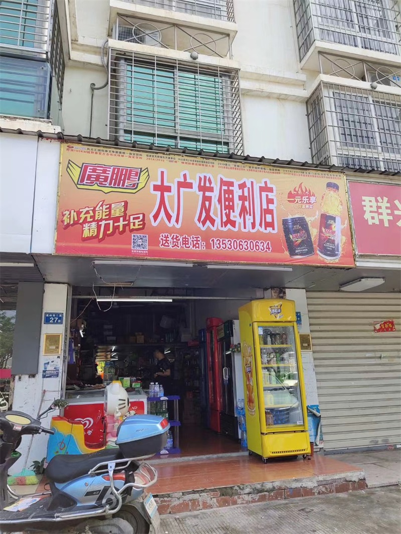 廣大發便利店