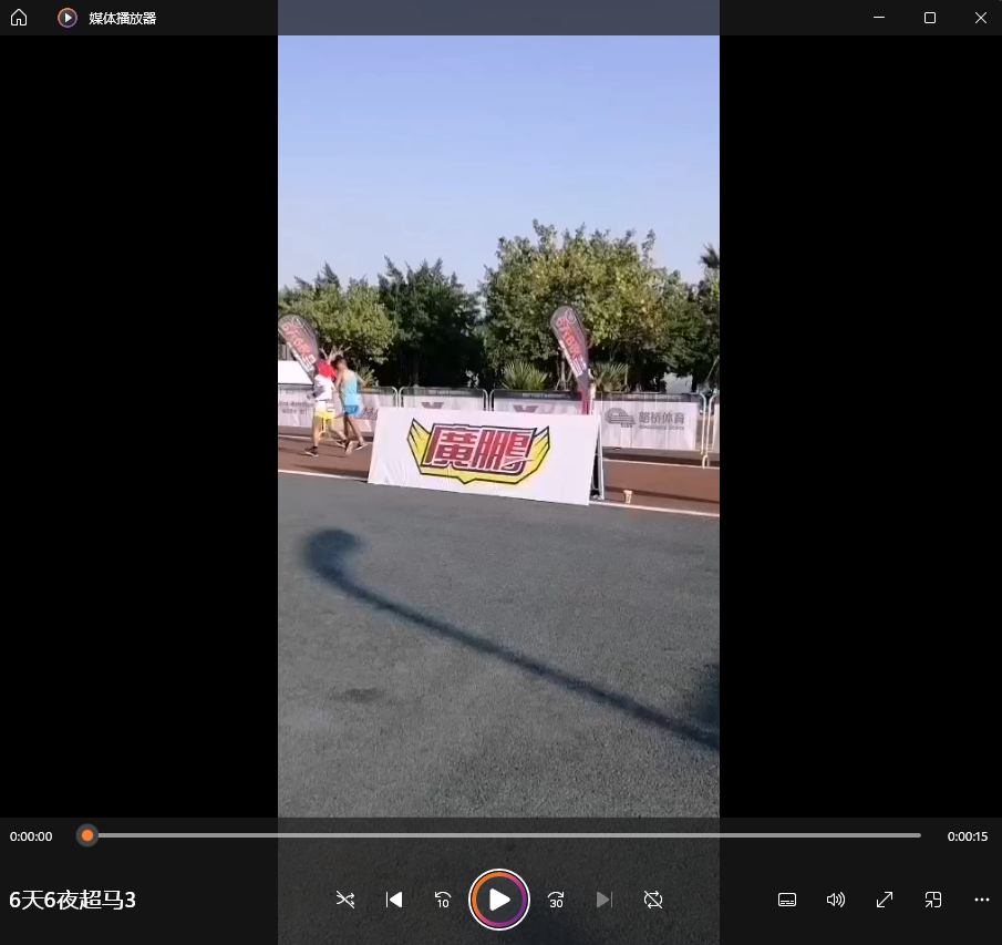 6天6夜超馬3