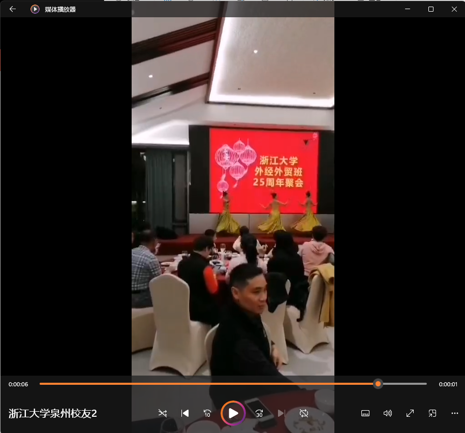 浙江大學(xué)泉州校友會2